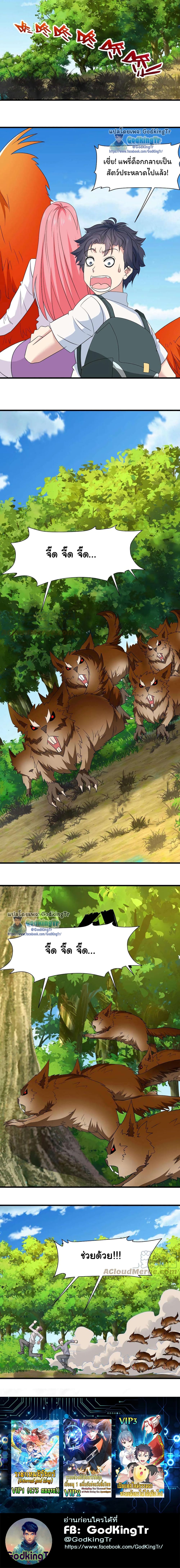 Is It Reasonable for Me to Beat a Dragon With a Slime? page 8