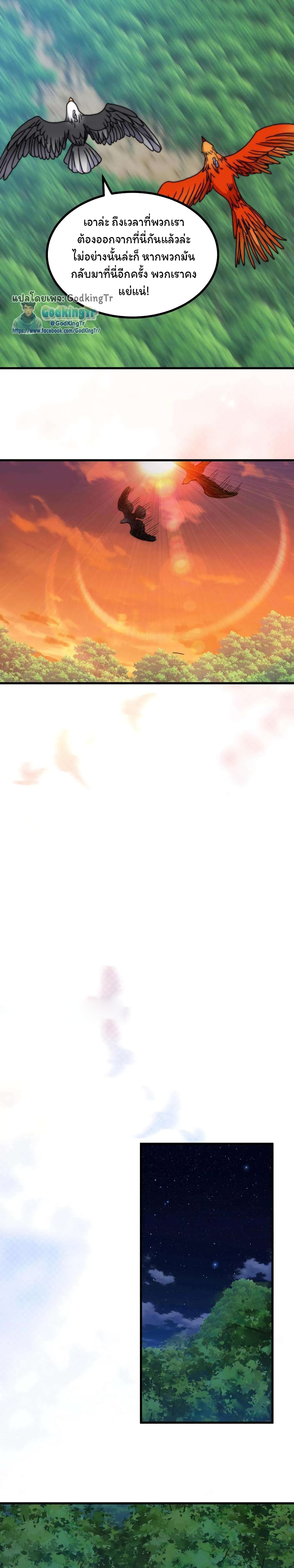Is It Reasonable for Me to Beat a Dragon With a Slime? page 8