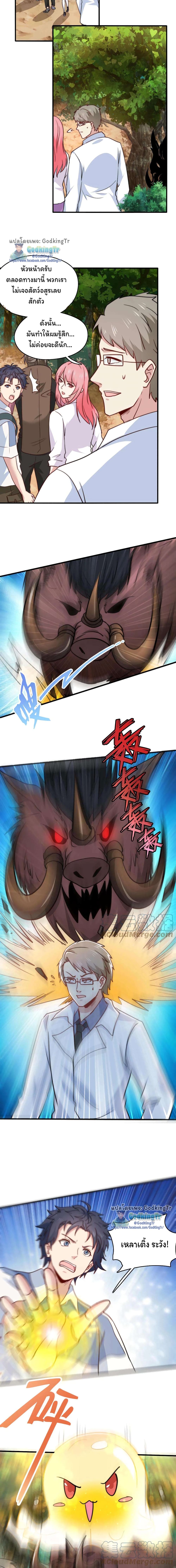 Is It Reasonable for Me to Beat a Dragon With a Slime? page 6