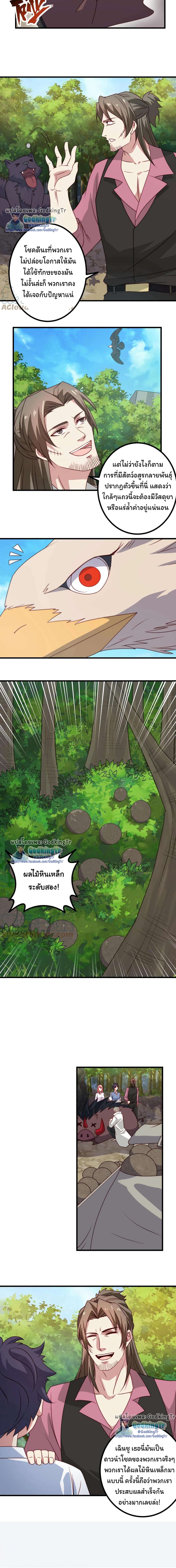 Is It Reasonable for Me to Beat a Dragon With a Slime? page 3
