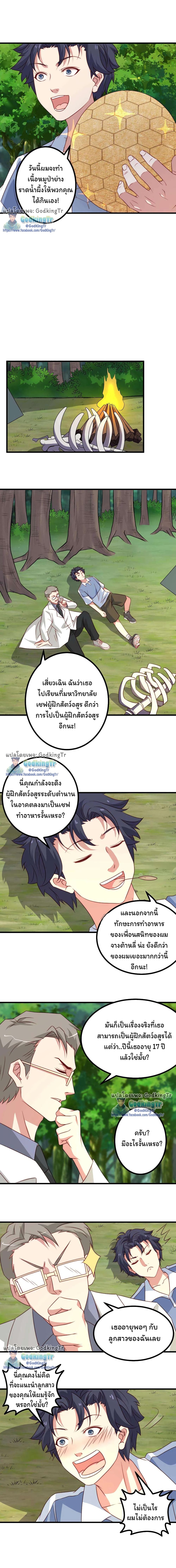 Is It Reasonable for Me to Beat a Dragon With a Slime? page 6