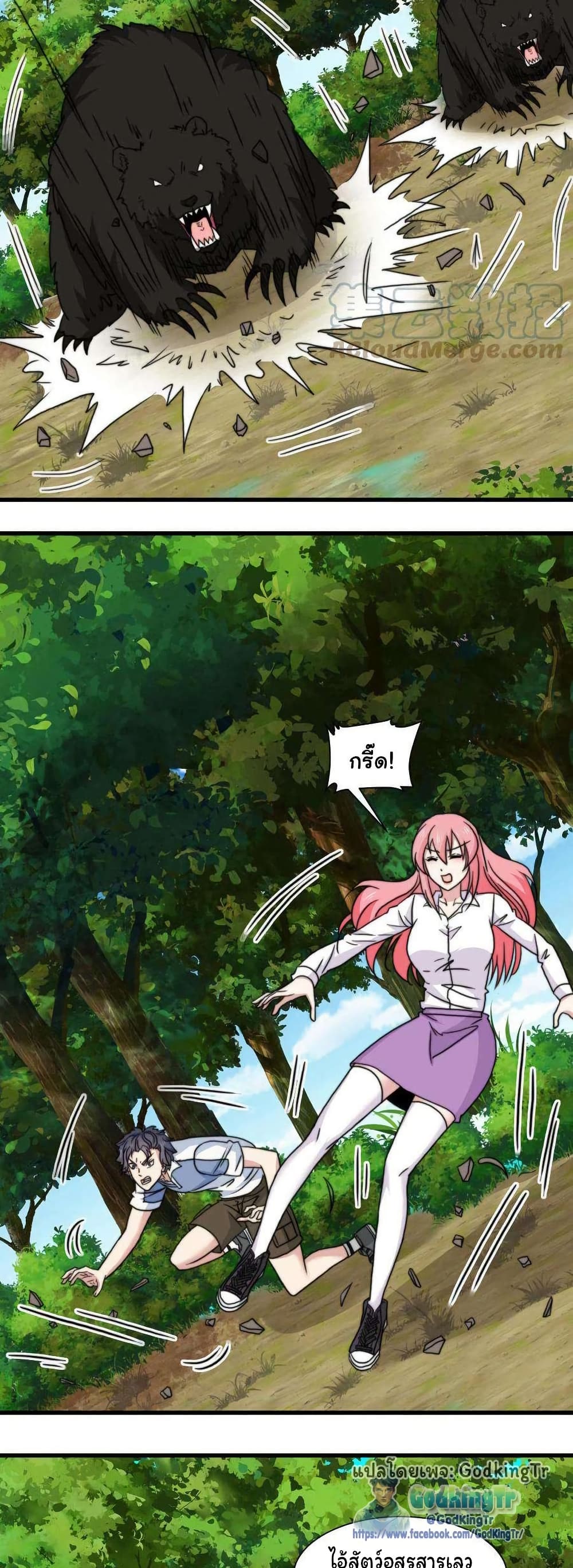 Is It Reasonable for Me to Beat a Dragon With a Slime? page 9