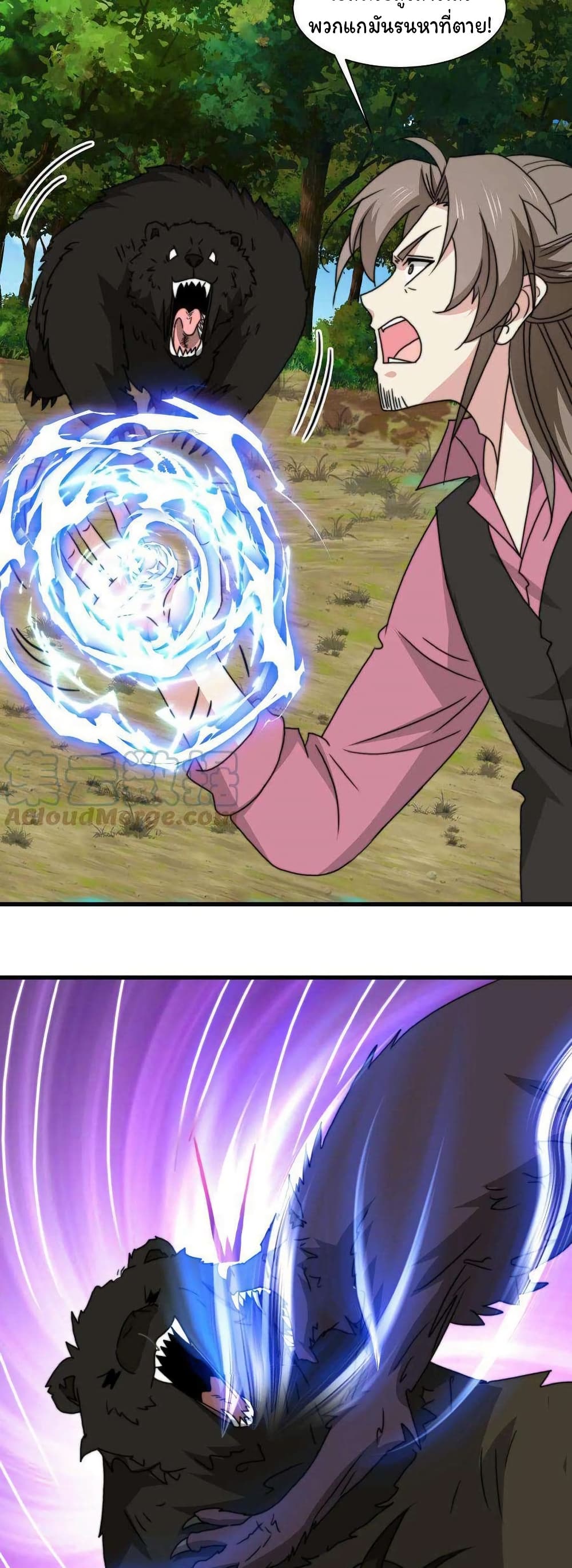 Is It Reasonable for Me to Beat a Dragon With a Slime? page 10