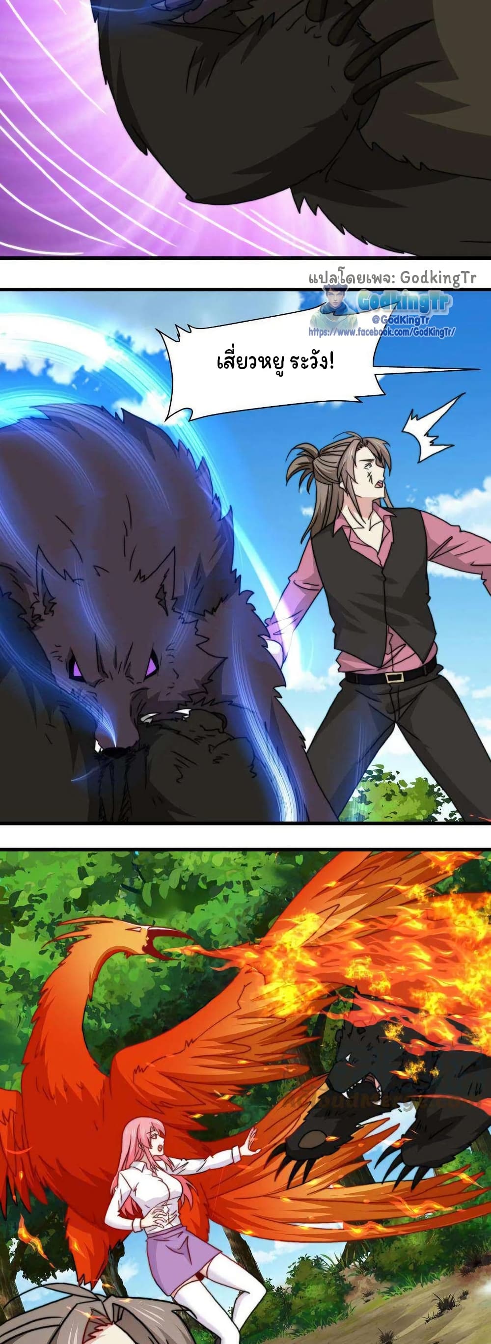 Is It Reasonable for Me to Beat a Dragon With a Slime? page 11