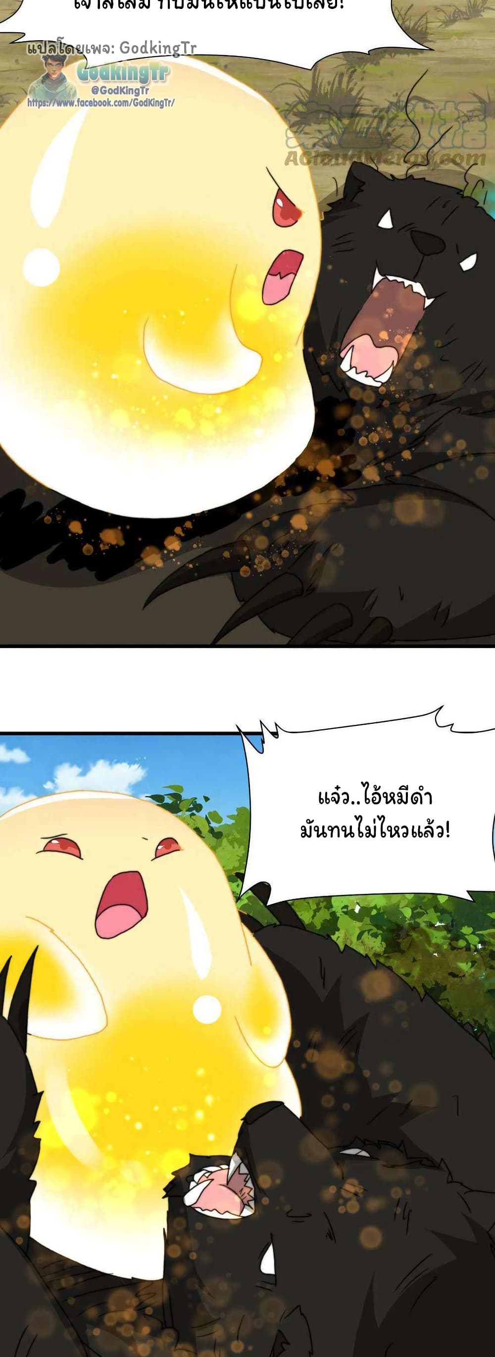 Is It Reasonable for Me to Beat a Dragon With a Slime? page 13