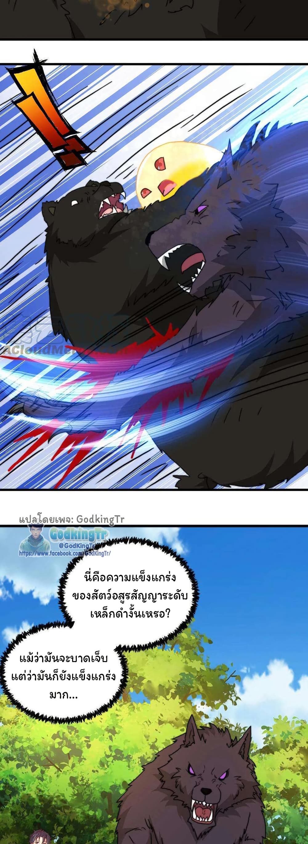 Is It Reasonable for Me to Beat a Dragon With a Slime? page 14