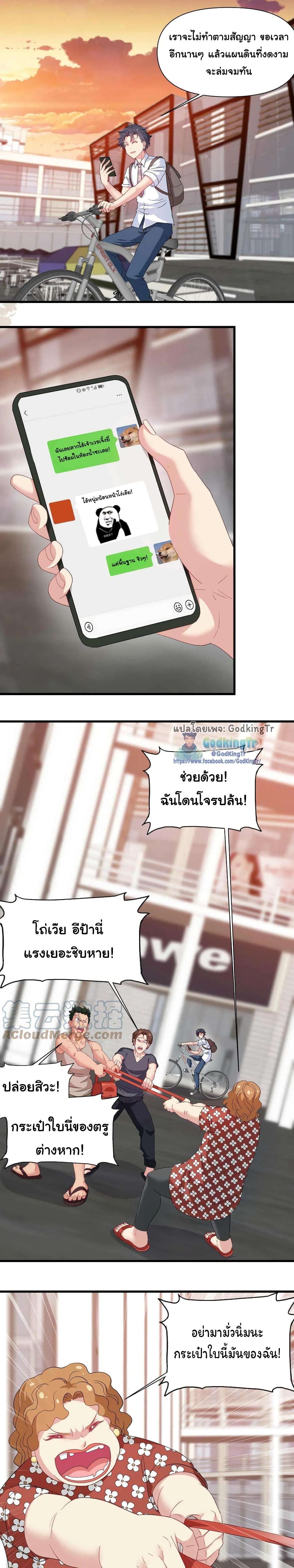 Is It Reasonable for Me to Beat a Dragon With a Slime? page 8