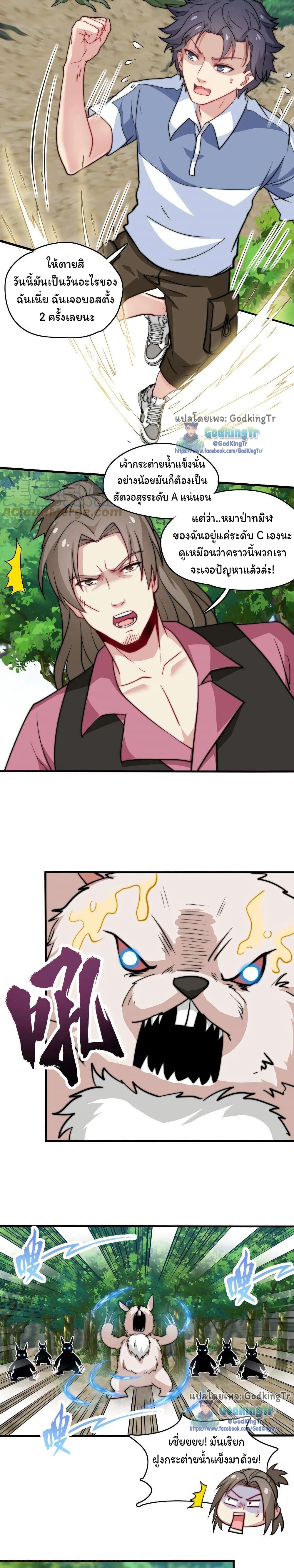 Is It Reasonable for Me to Beat a Dragon With a Slime? page 2