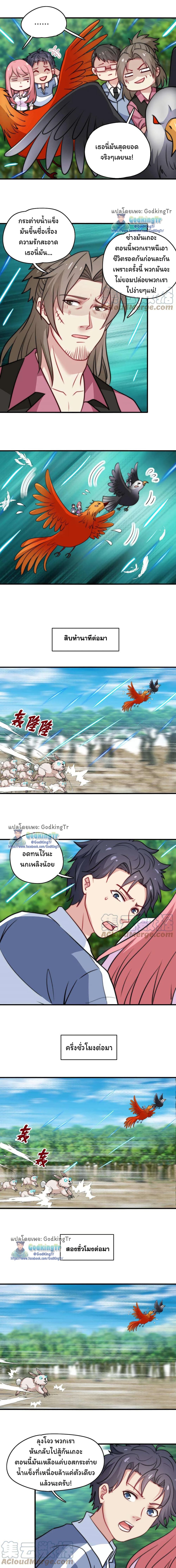 Is It Reasonable for Me to Beat a Dragon With a Slime? page 6