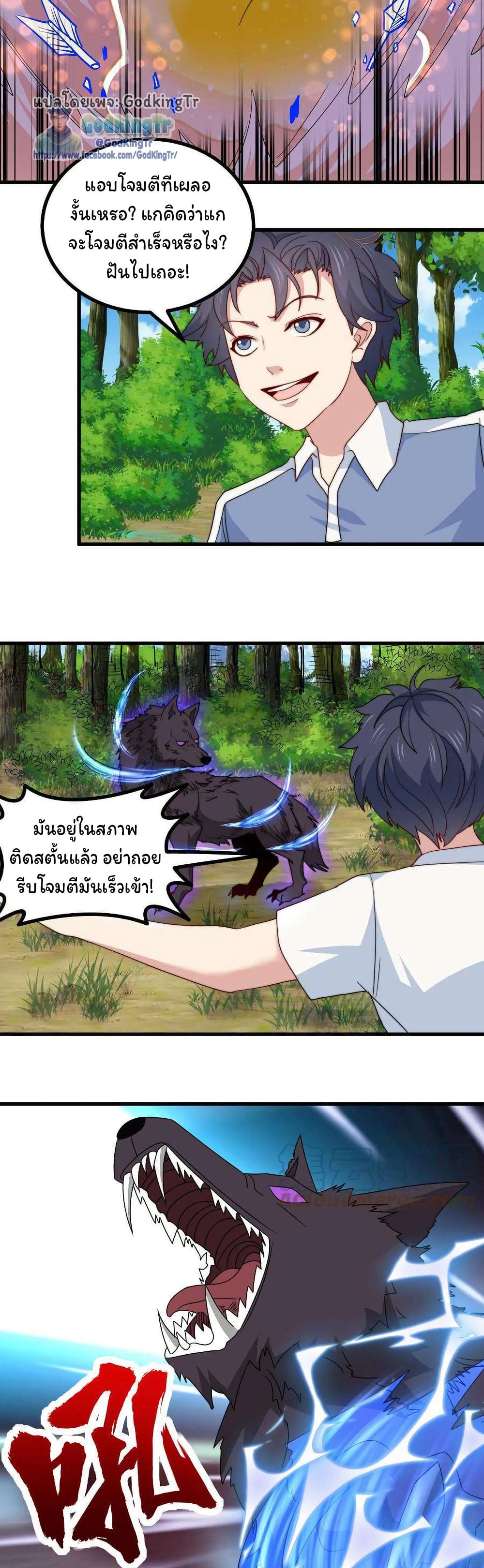 Is It Reasonable for Me to Beat a Dragon With a Slime? page 5