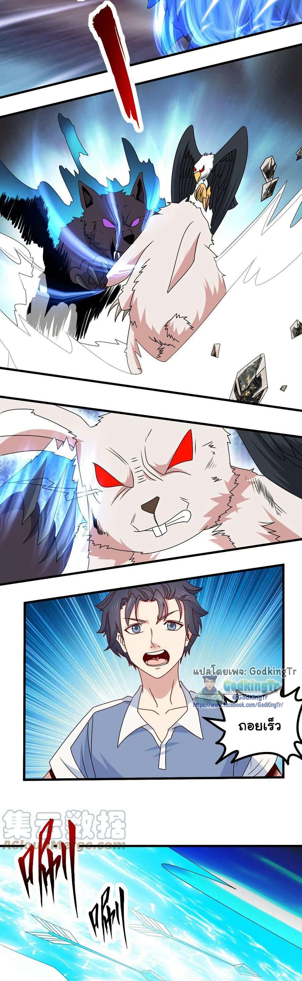 Is It Reasonable for Me to Beat a Dragon With a Slime? page 6