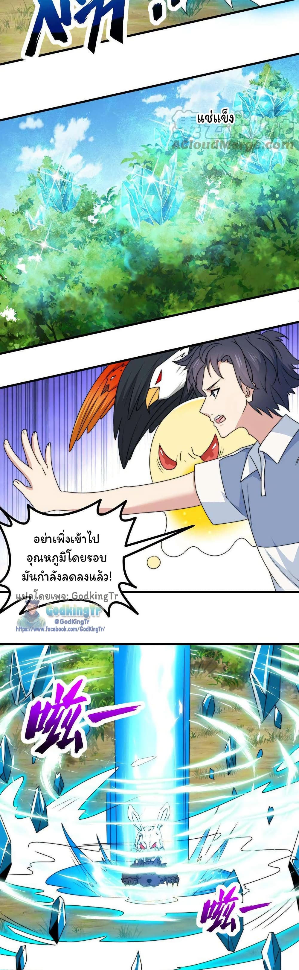 Is It Reasonable for Me to Beat a Dragon With a Slime? page 10