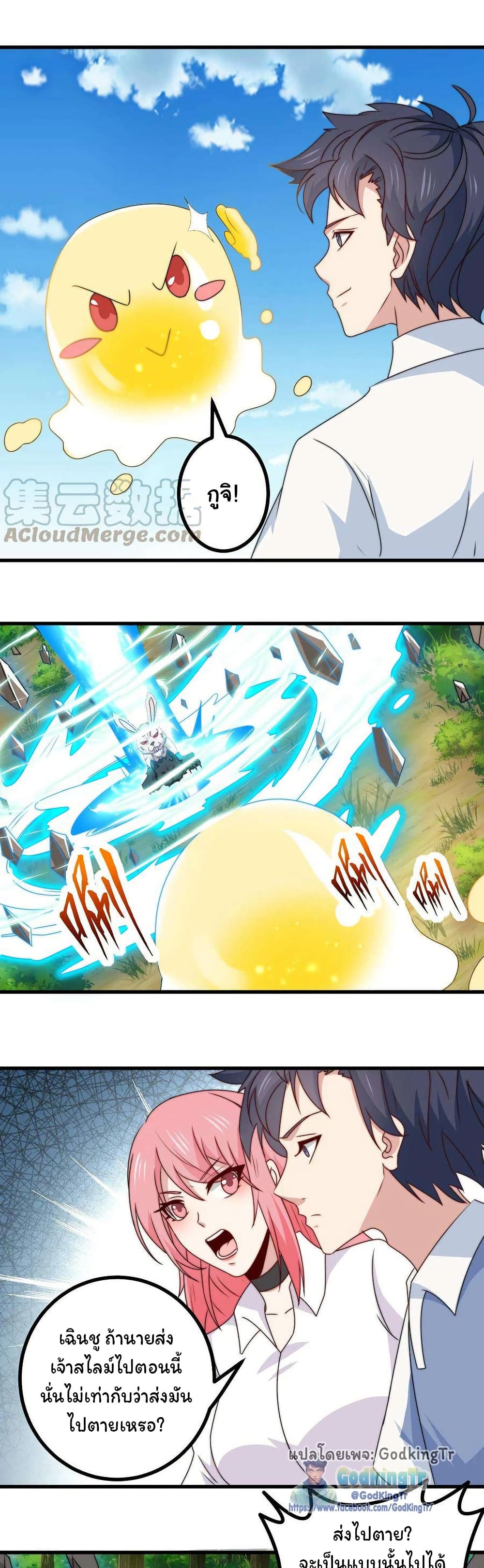 Is It Reasonable for Me to Beat a Dragon With a Slime? page 12