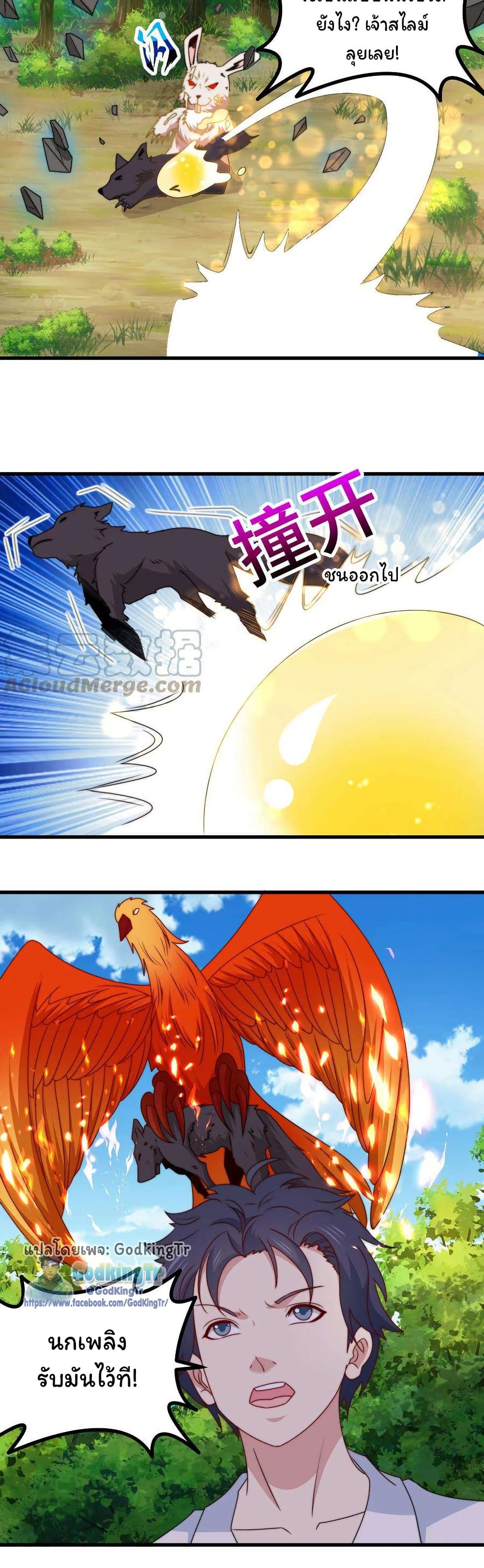 Is It Reasonable for Me to Beat a Dragon With a Slime? page 13