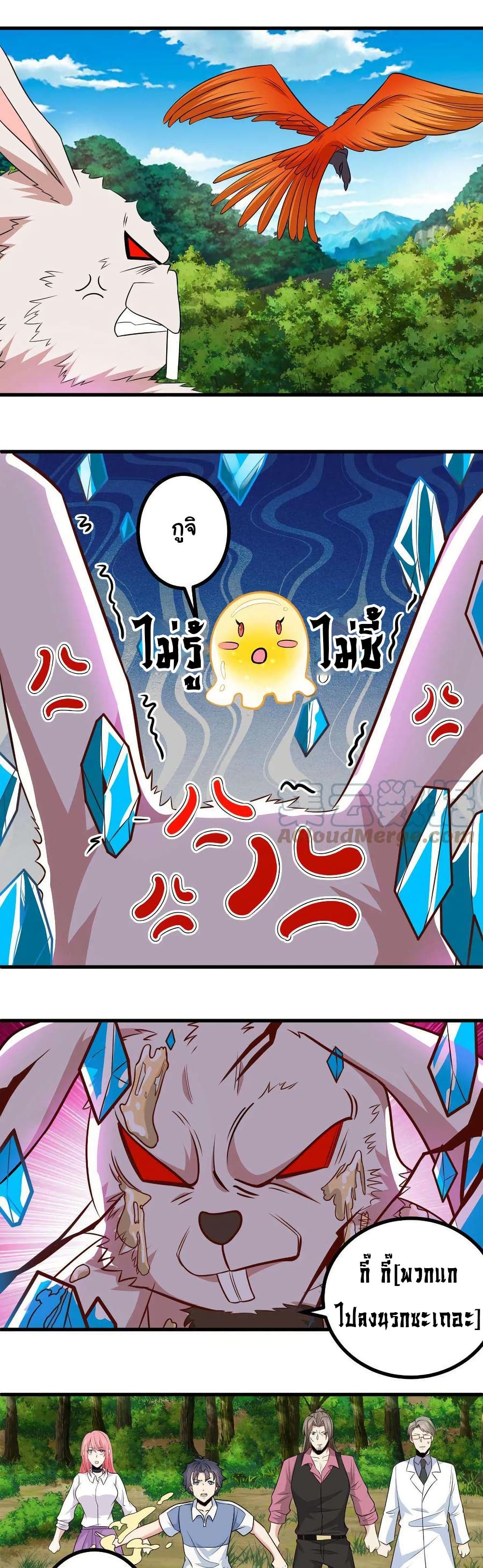 Is It Reasonable for Me to Beat a Dragon With a Slime? page 14