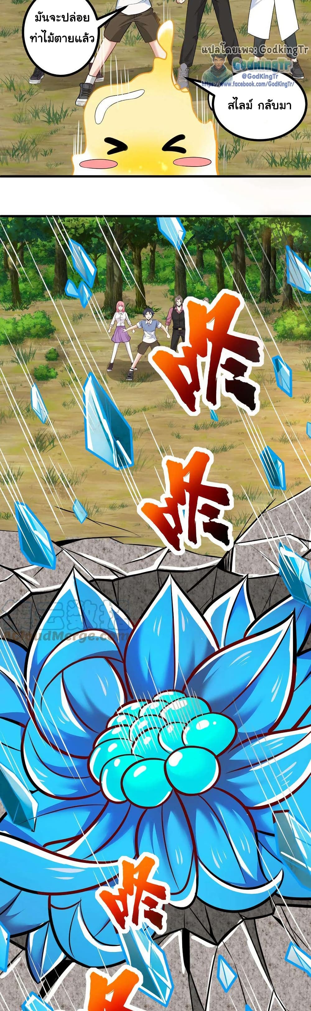 Is It Reasonable for Me to Beat a Dragon With a Slime? page 15