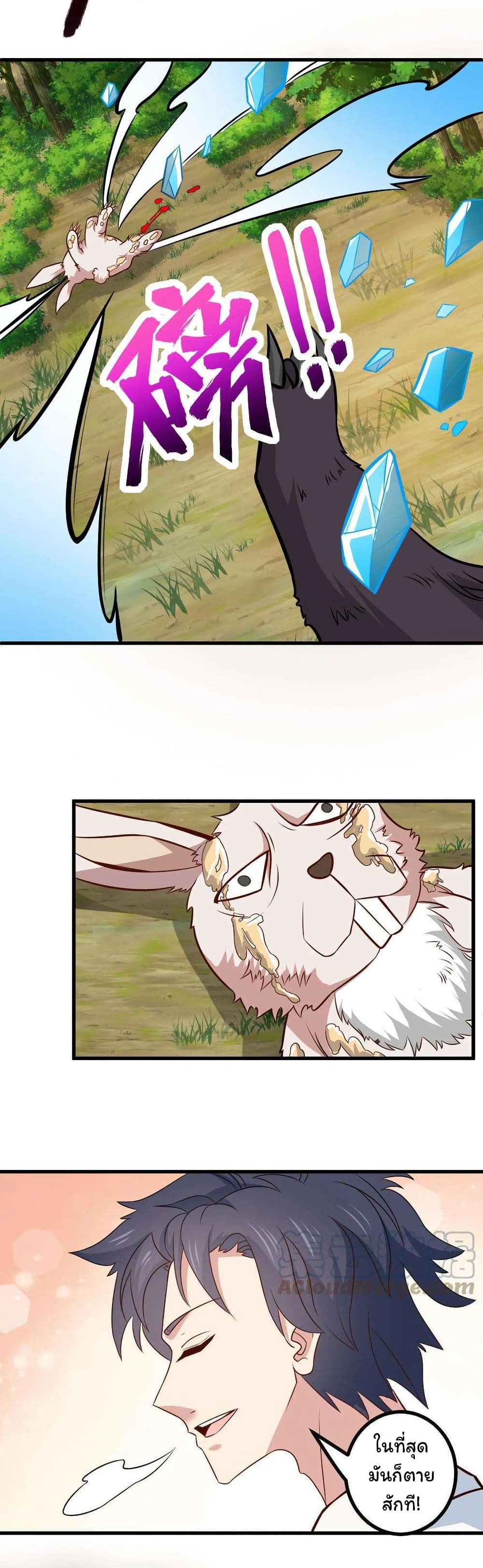 Is It Reasonable for Me to Beat a Dragon With a Slime? page 17