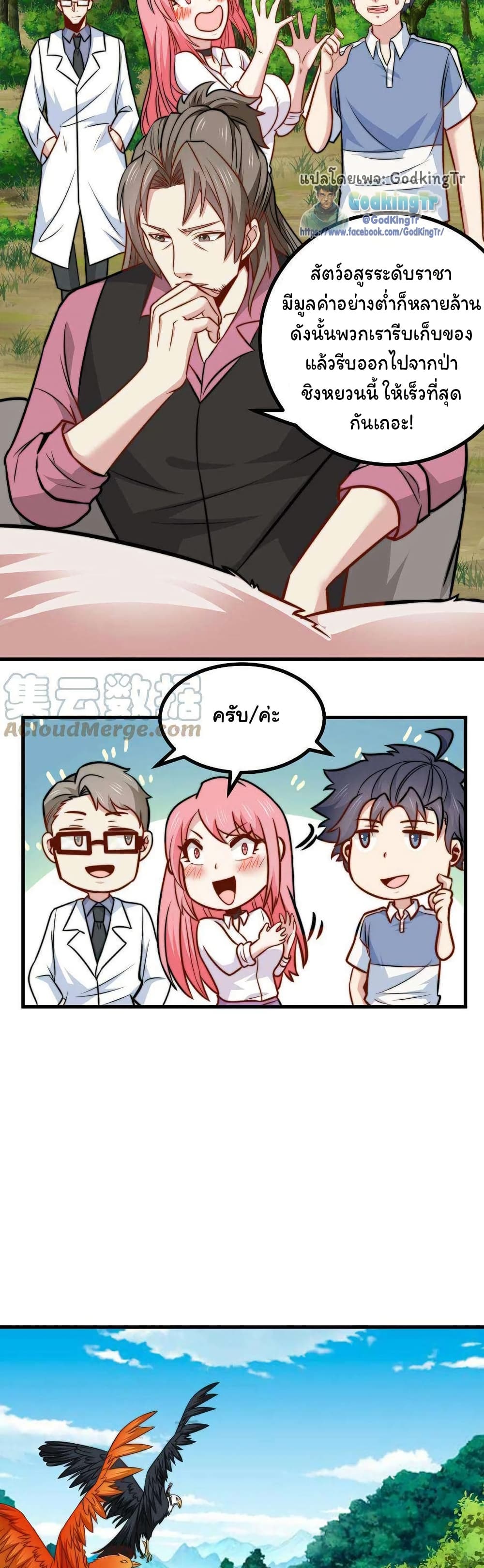 Is It Reasonable for Me to Beat a Dragon With a Slime? page 19
