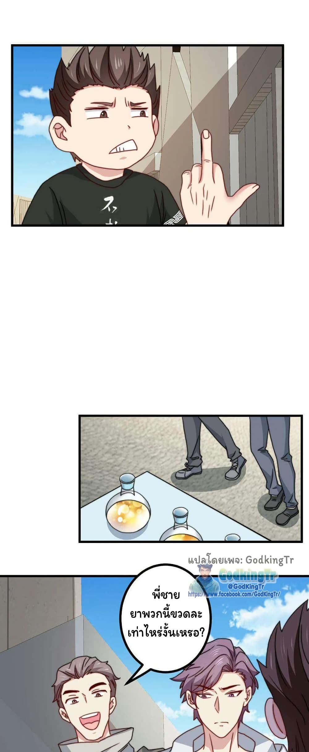 Is It Reasonable for Me to Beat a Dragon With a Slime? page 6