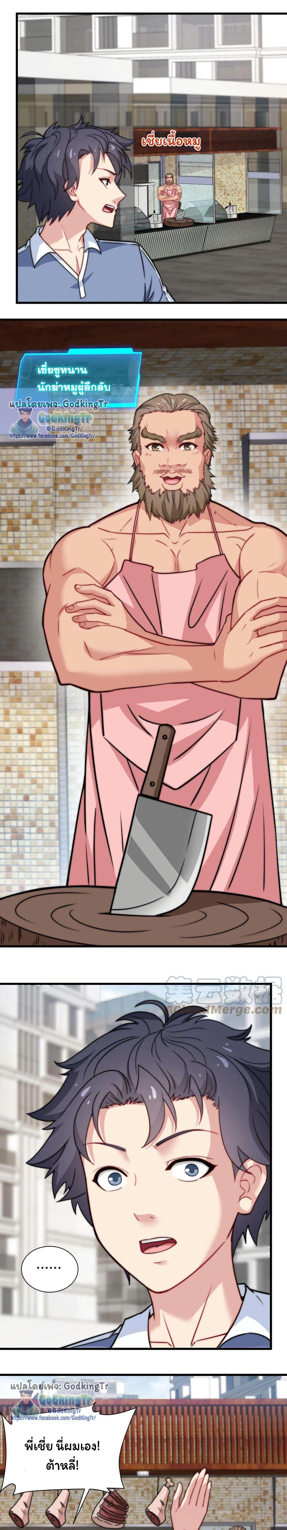 Is It Reasonable for Me to Beat a Dragon With a Slime? page 4