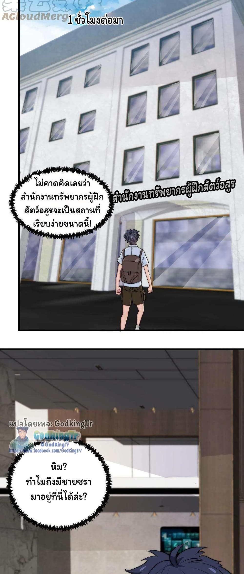 Is It Reasonable for Me to Beat a Dragon With a Slime? page 6