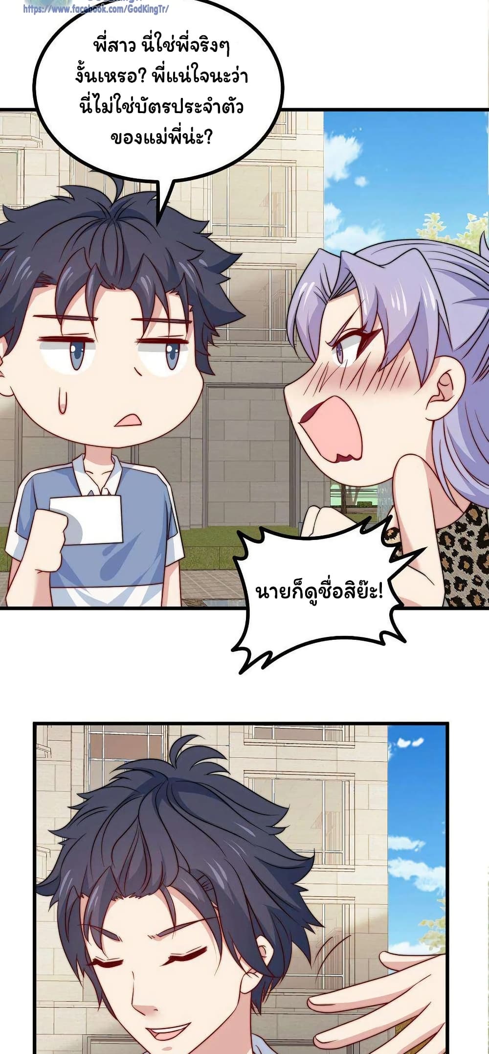 Is It Reasonable for Me to Beat a Dragon With a Slime? page 10