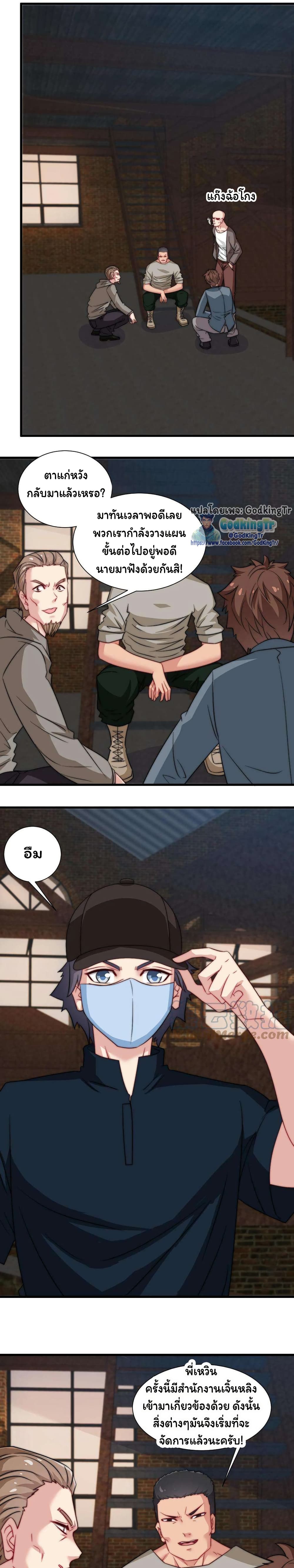 Is It Reasonable for Me to Beat a Dragon With a Slime? page 5