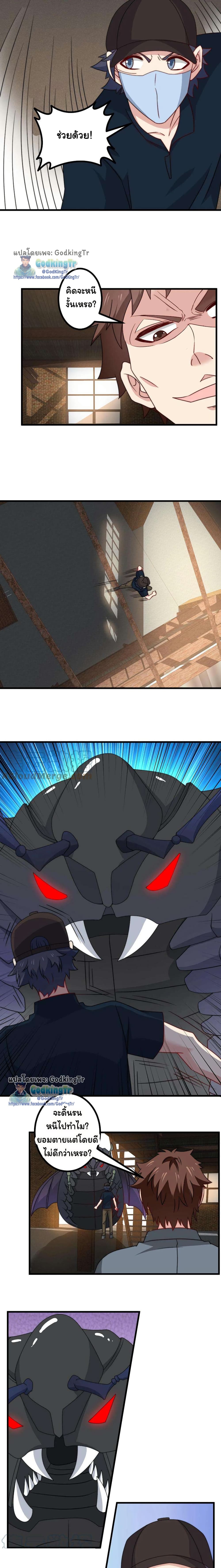 Is It Reasonable for Me to Beat a Dragon With a Slime? page 2