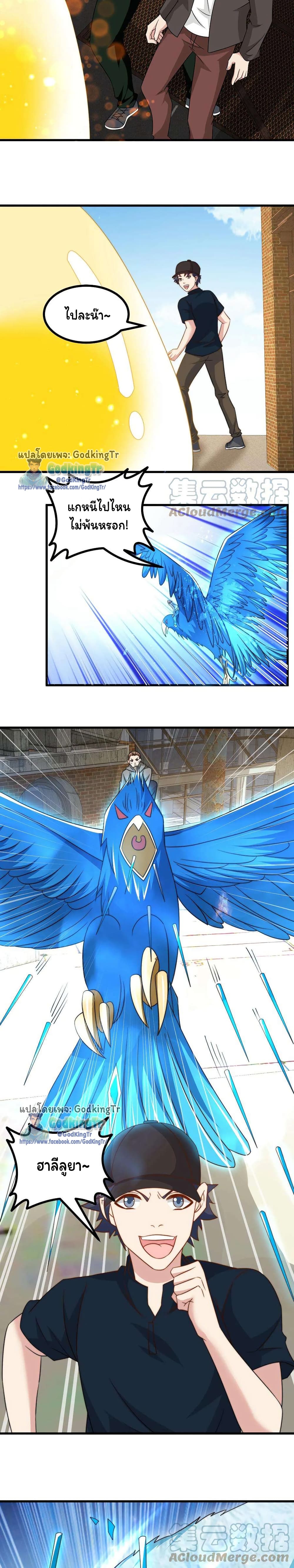 Is It Reasonable for Me to Beat a Dragon With a Slime? page 6