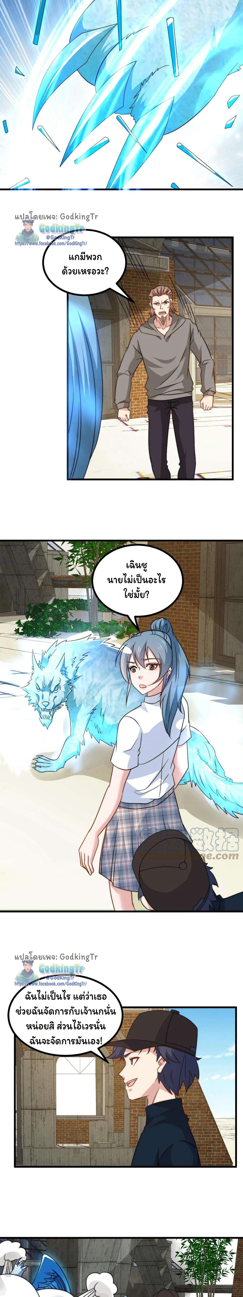Is It Reasonable for Me to Beat a Dragon With a Slime? page 7