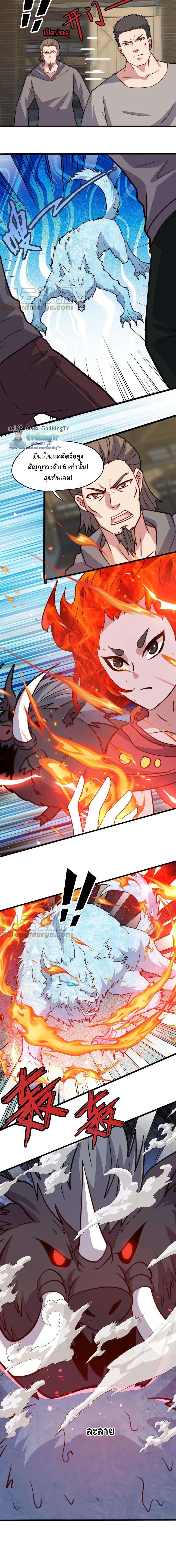 Is It Reasonable for Me to Beat a Dragon With a Slime? page 2