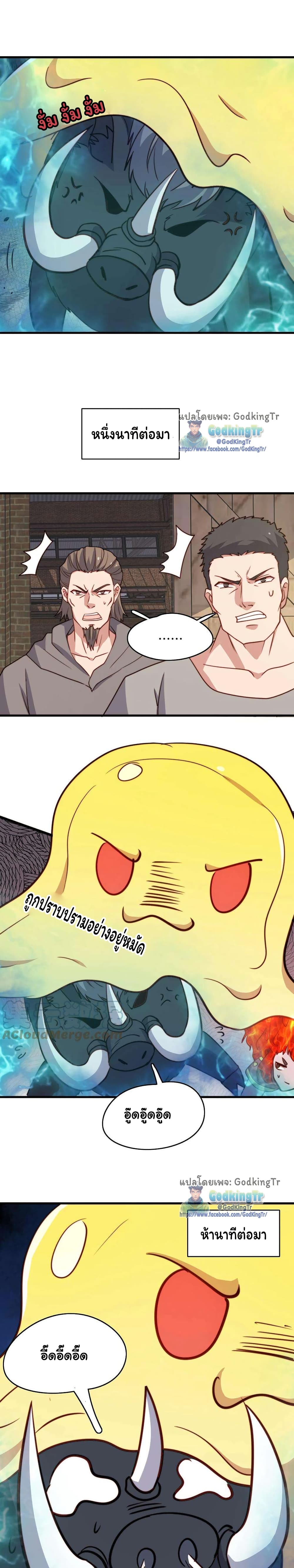 Is It Reasonable for Me to Beat a Dragon With a Slime? page 6