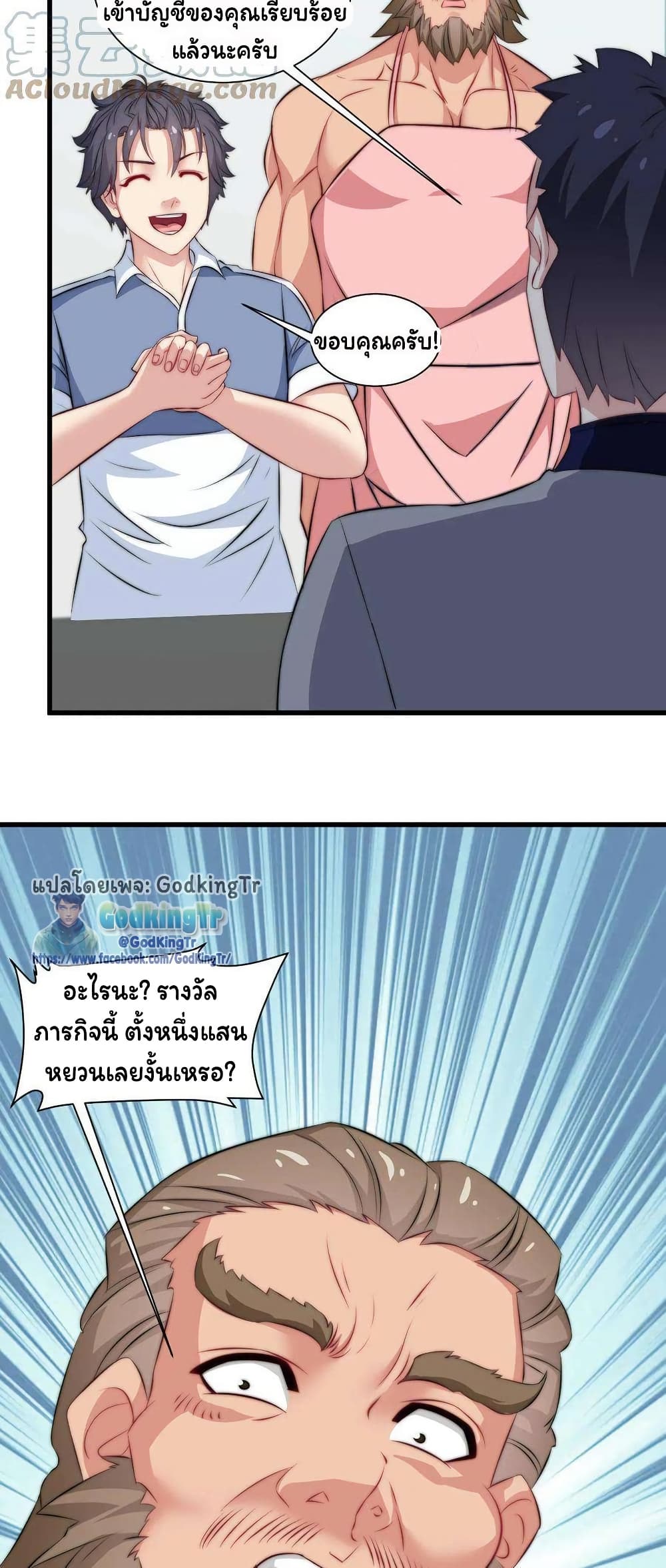 Is It Reasonable for Me to Beat a Dragon With a Slime? page 6