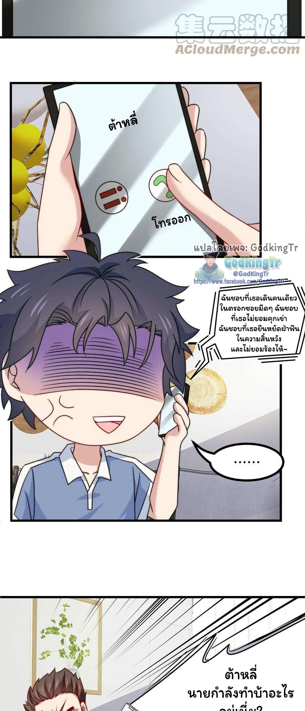 Is It Reasonable for Me to Beat a Dragon With a Slime? page 3