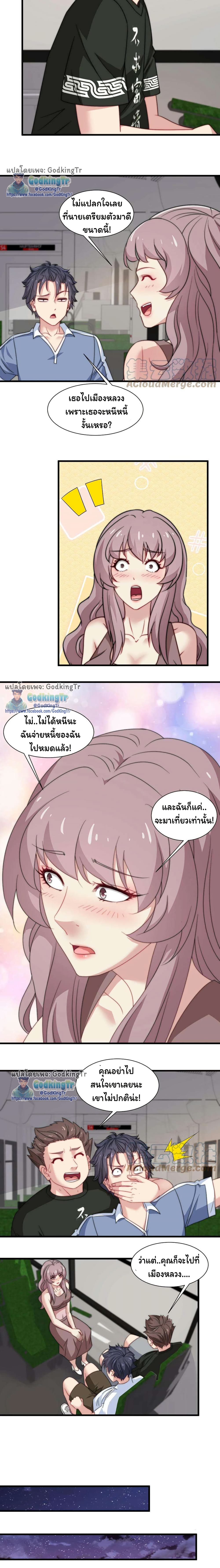 Is It Reasonable for Me to Beat a Dragon With a Slime? page 4