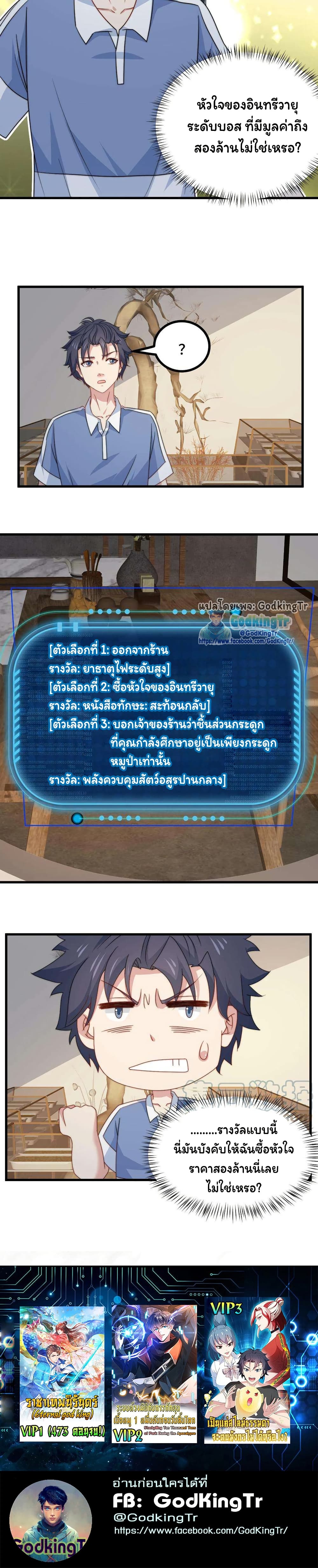 Is It Reasonable for Me to Beat a Dragon With a Slime? page 8