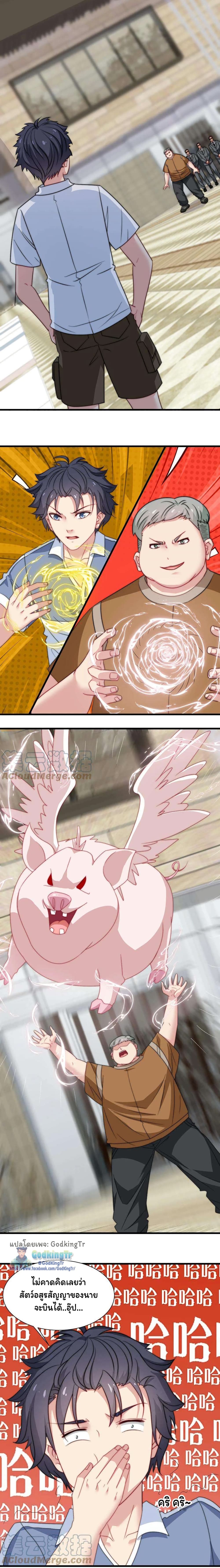 Is It Reasonable for Me to Beat a Dragon With a Slime? page 6
