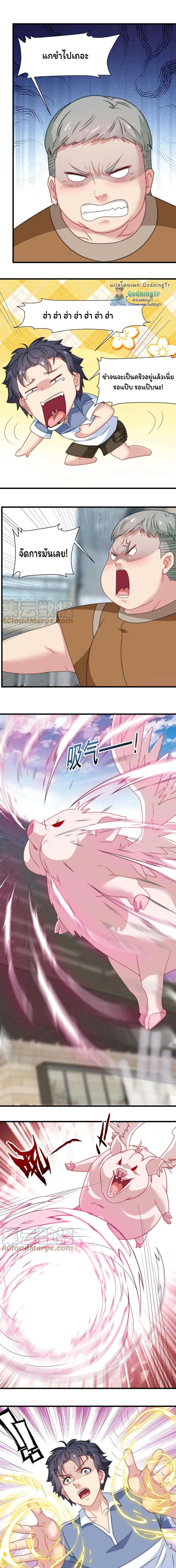 Is It Reasonable for Me to Beat a Dragon With a Slime? page 7