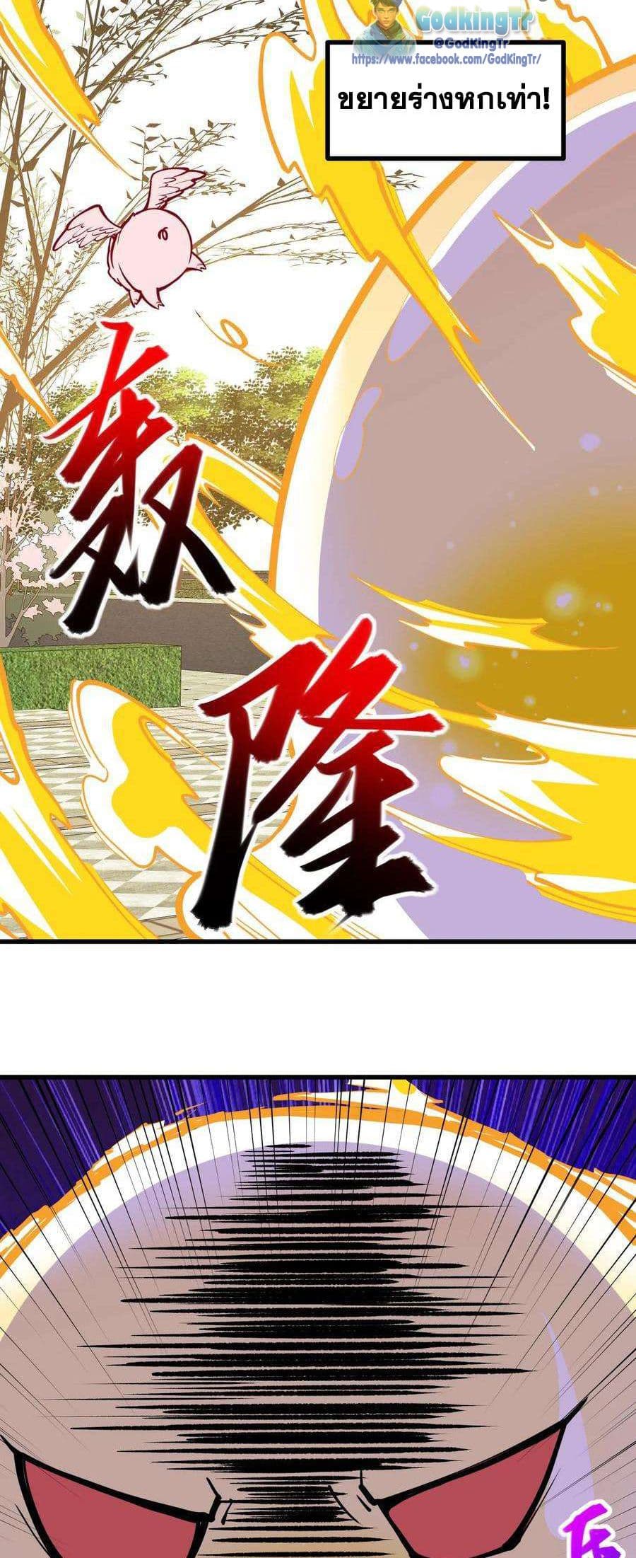 Is It Reasonable for Me to Beat a Dragon With a Slime? page 6