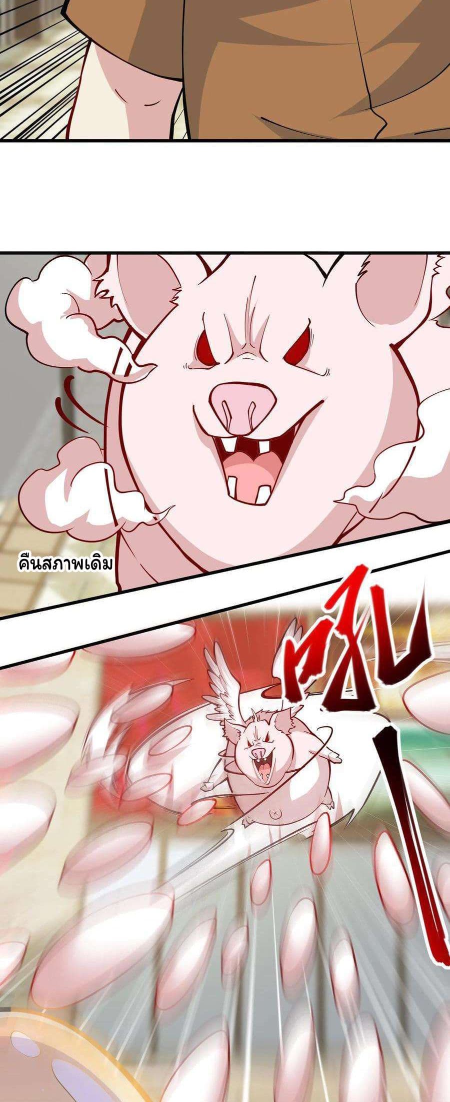 Is It Reasonable for Me to Beat a Dragon With a Slime? page 9