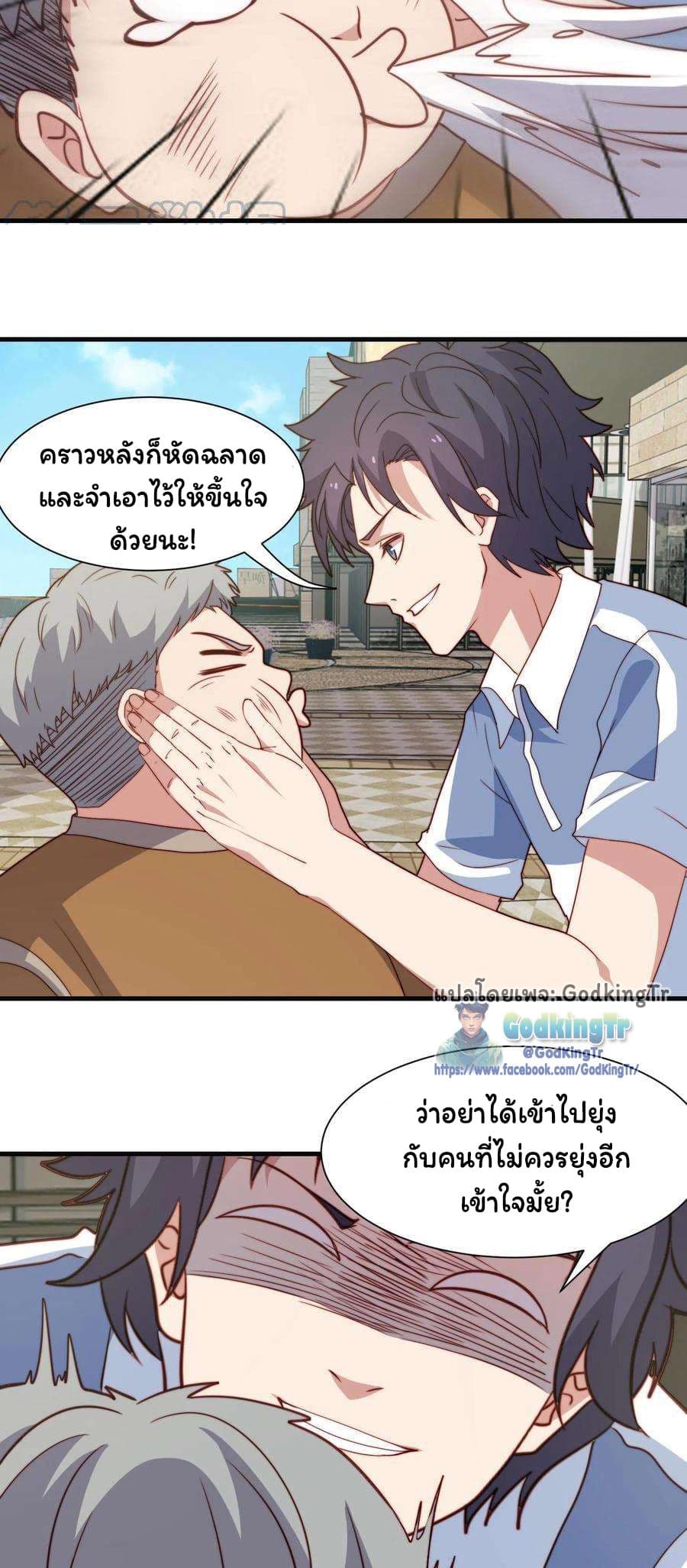 Is It Reasonable for Me to Beat a Dragon With a Slime? page 6