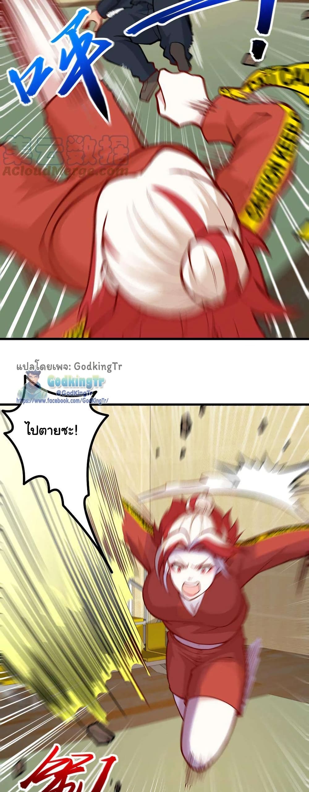 Is It Reasonable for Me to Beat a Dragon With a Slime? page 4