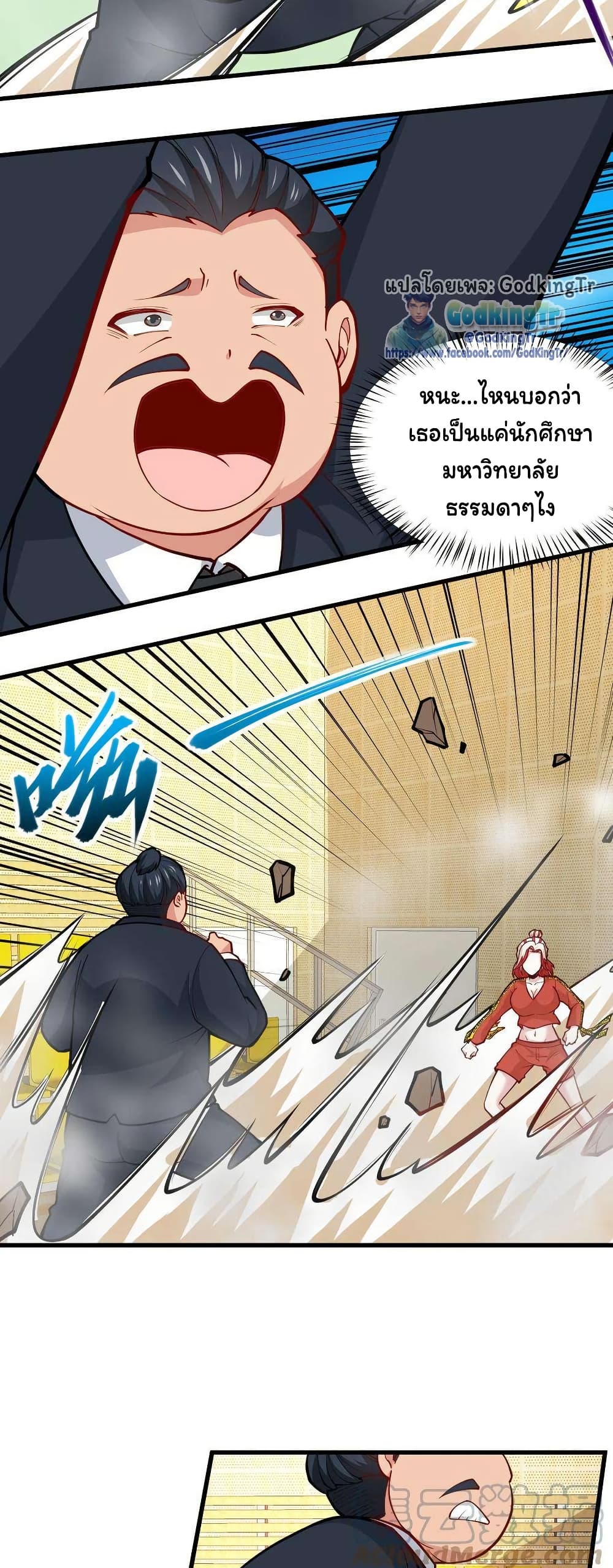 Is It Reasonable for Me to Beat a Dragon With a Slime? page 6