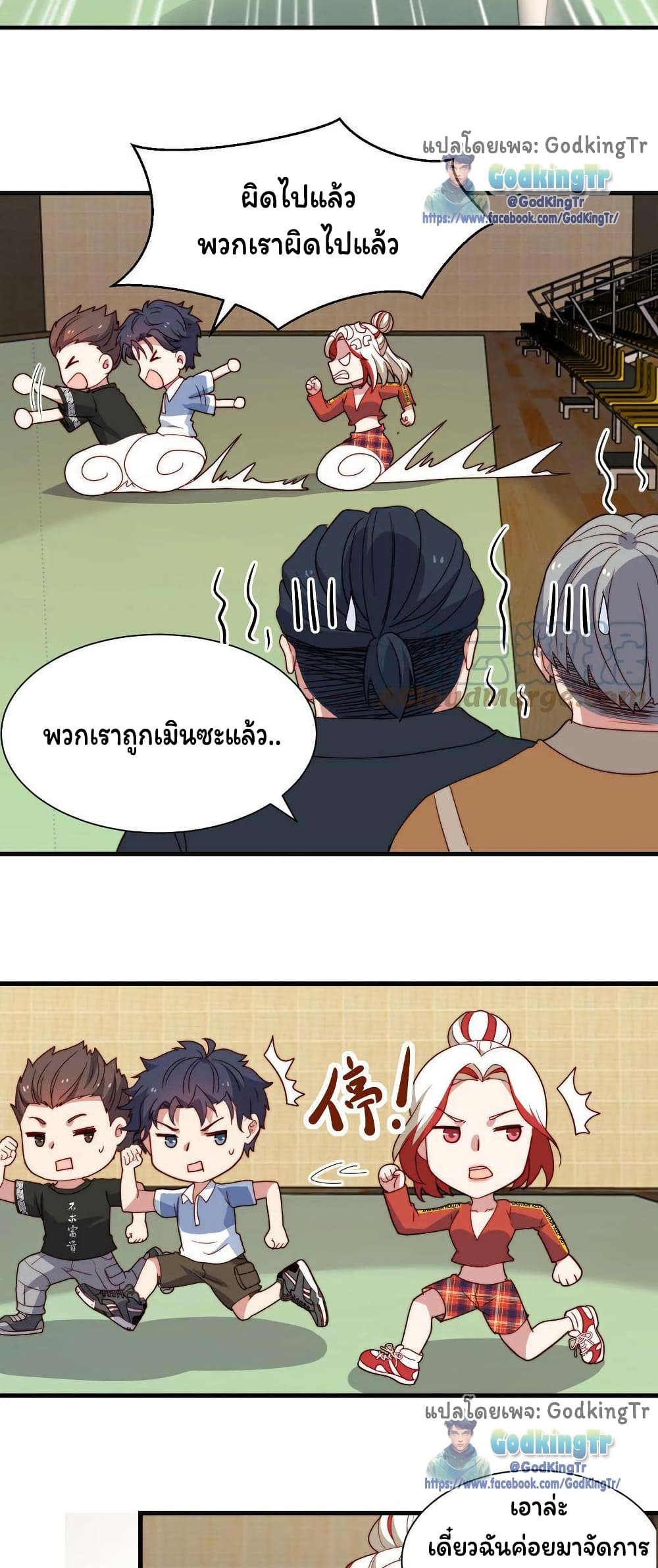 Is It Reasonable for Me to Beat a Dragon With a Slime? page 4