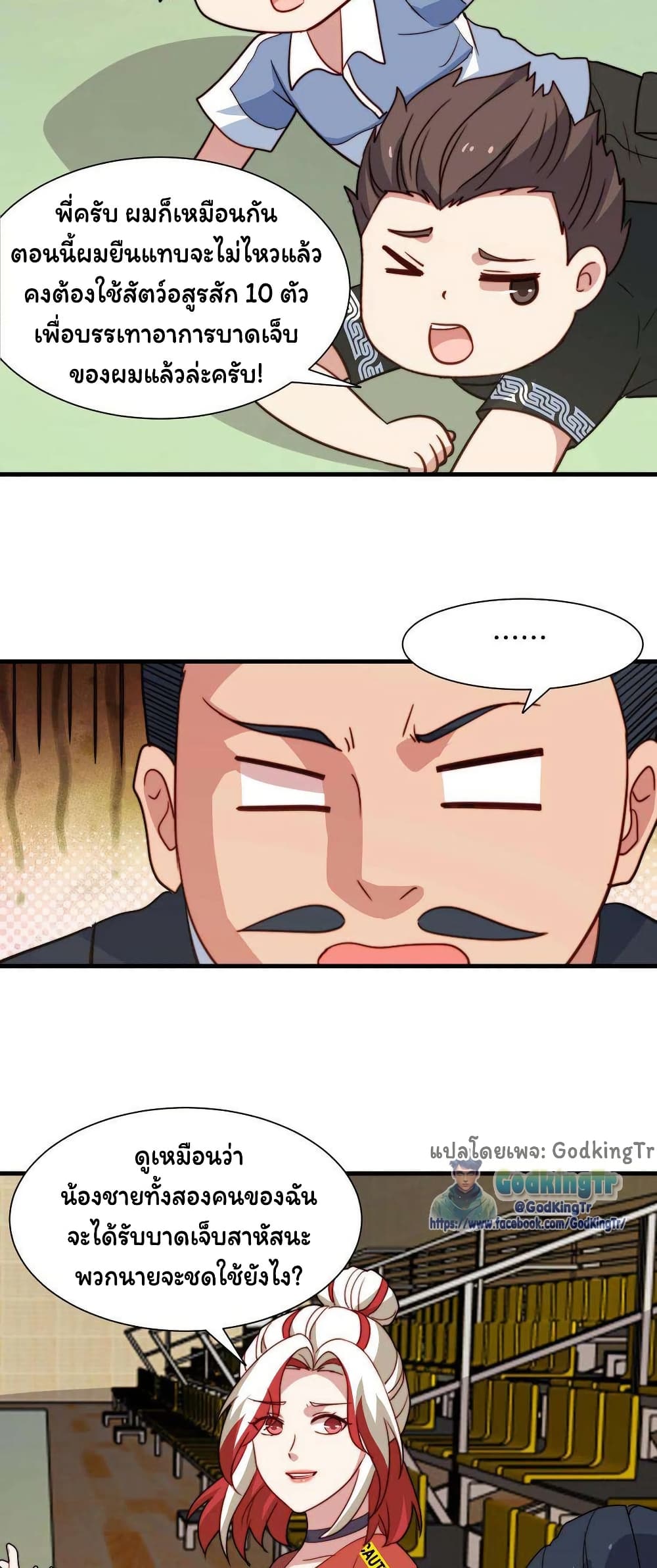 Is It Reasonable for Me to Beat a Dragon With a Slime? page 9