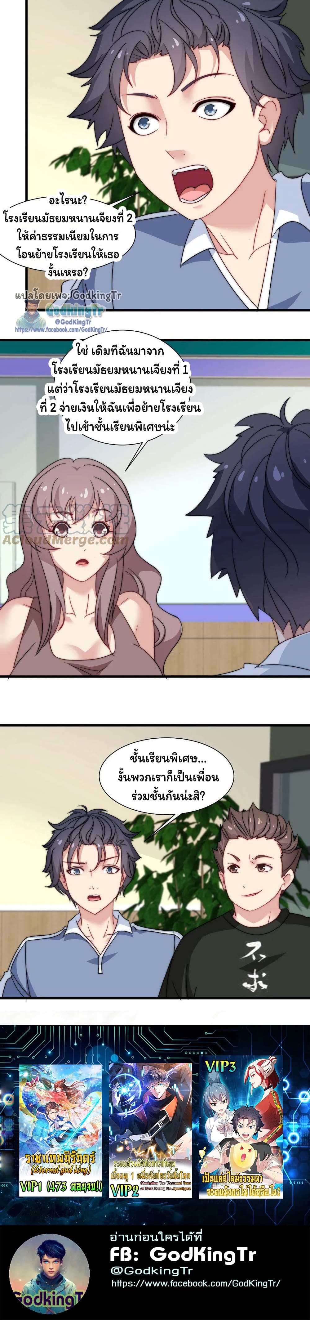 Is It Reasonable for Me to Beat a Dragon With a Slime? page 8