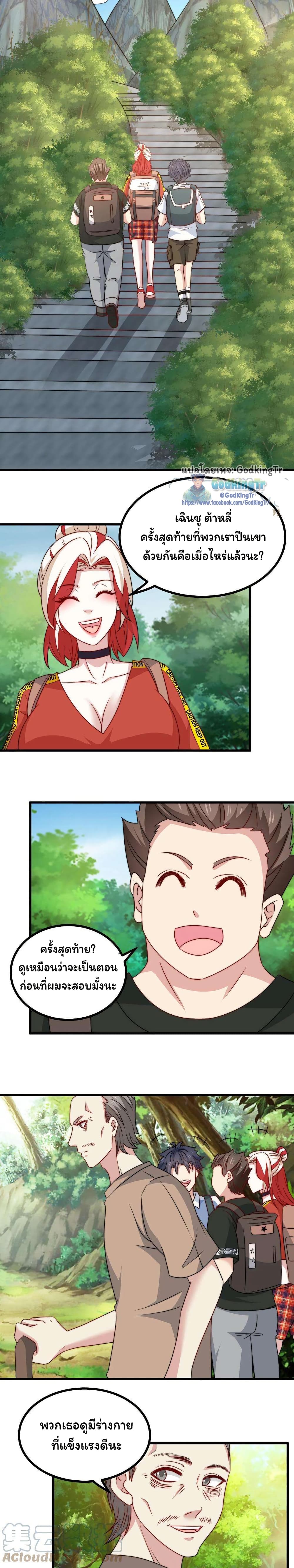 Is It Reasonable for Me to Beat a Dragon With a Slime? page 5