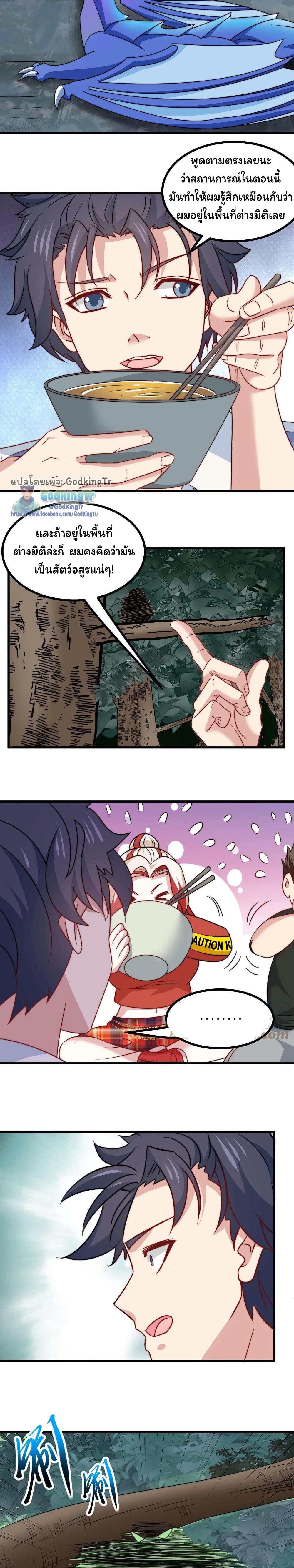 Is It Reasonable for Me to Beat a Dragon With a Slime? page 8