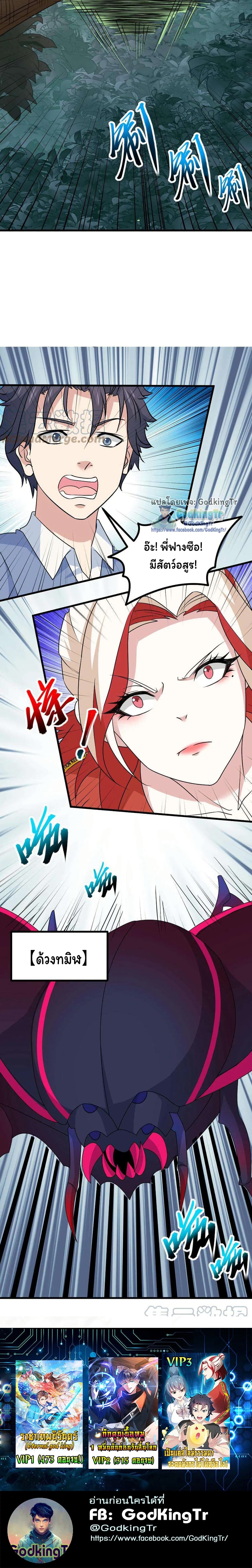 Is It Reasonable for Me to Beat a Dragon With a Slime? page 9