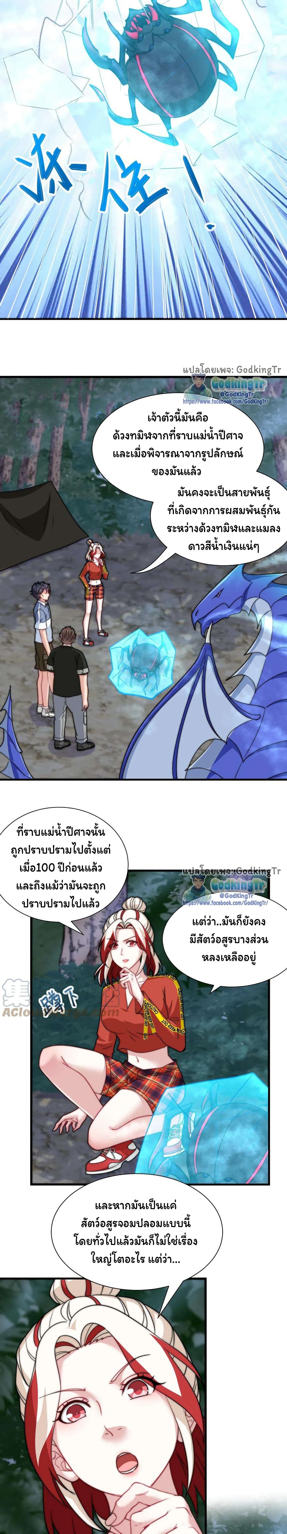 Is It Reasonable for Me to Beat a Dragon With a Slime? page 2